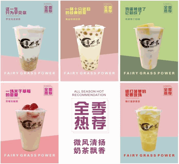 仙草力量
