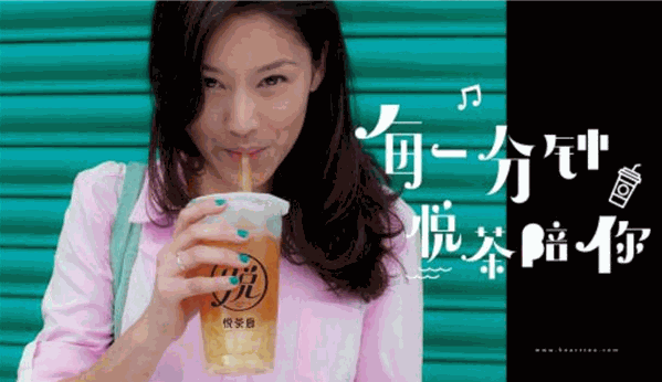 悦茶廊
