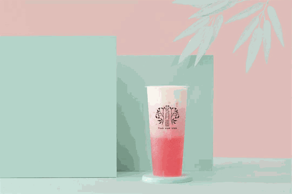 花月遥奶茶 花月遥奶茶