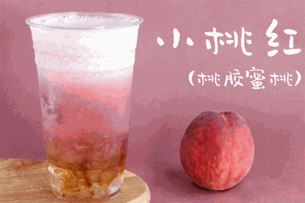 珍口味奶茶