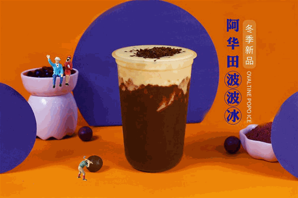 落脚点奶茶