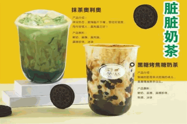 零下一度奶茶