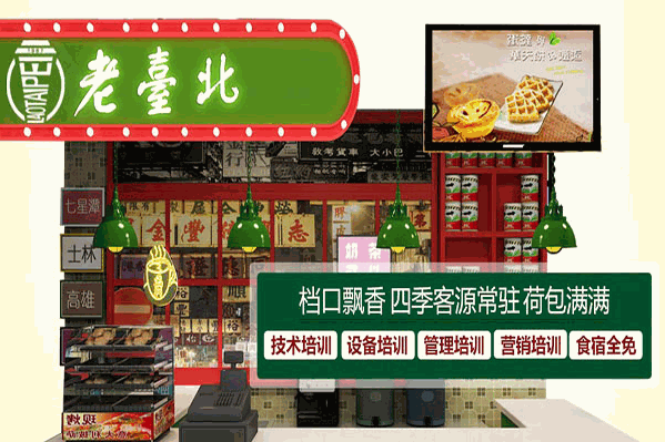 老臺北奶茶