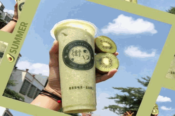 街口奶茶 街口奶茶