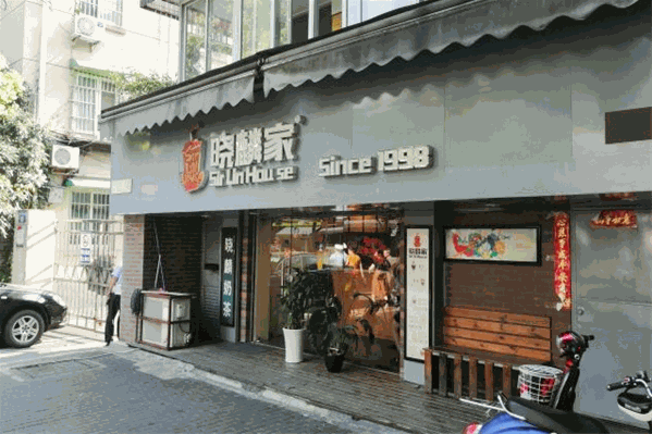晓麟家奶茶