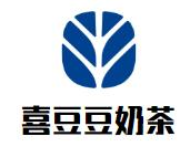 喜豆豆奶茶