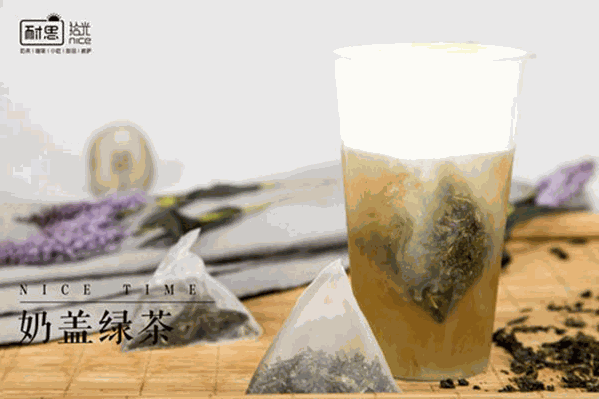 耐思拾光奶茶