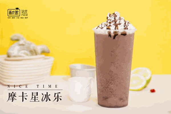 耐思拾光奶茶
