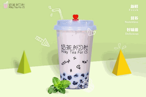 奶茶补习社