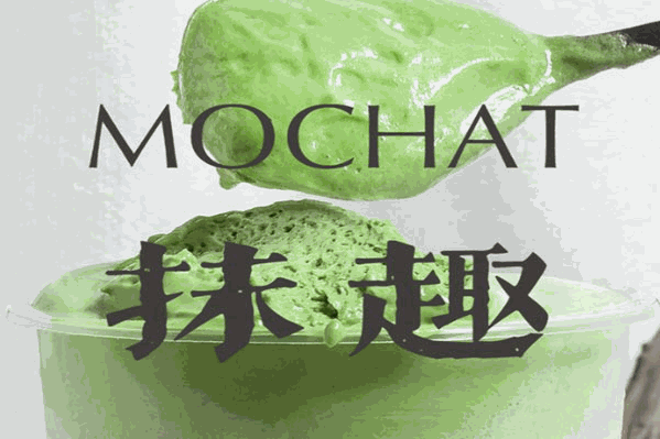 抹趣奶茶