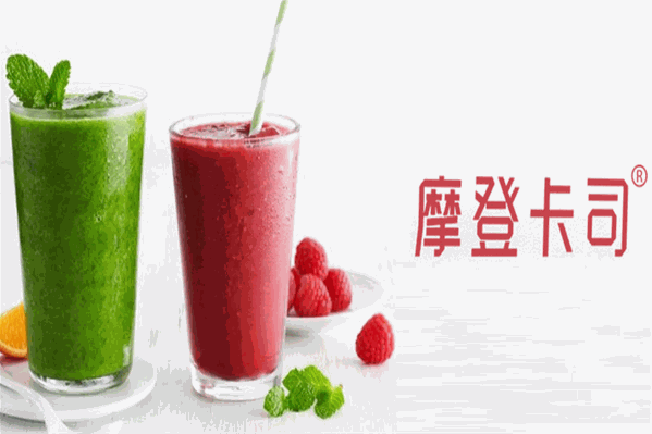 摩登卡司奶茶