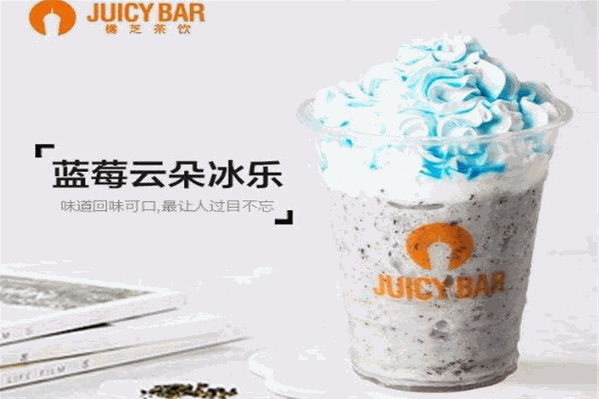 橘芝奶茶