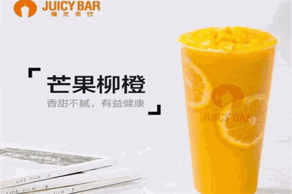 橘芝奶茶