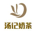 汤记TONGECROW奶茶