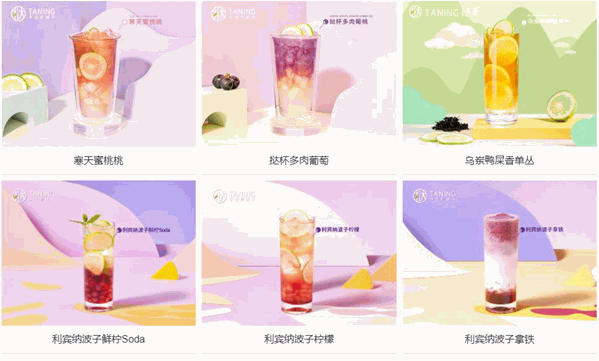 挞柠奶茶