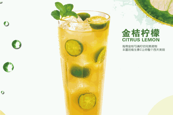 小憩时光奶茶