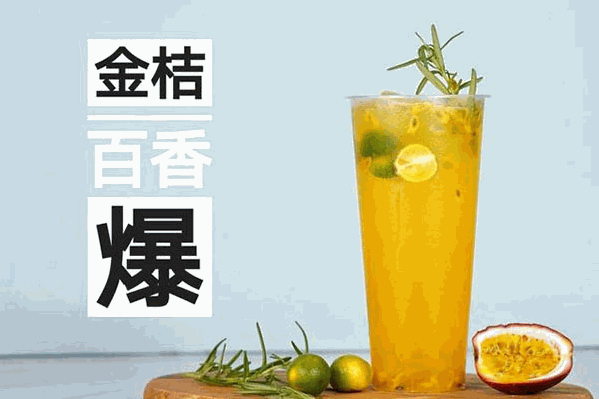 调茶局奶茶