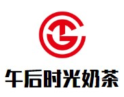 午后时光奶茶