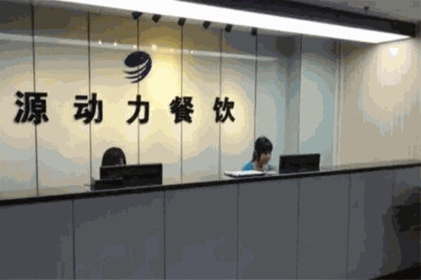 源动力奶茶
