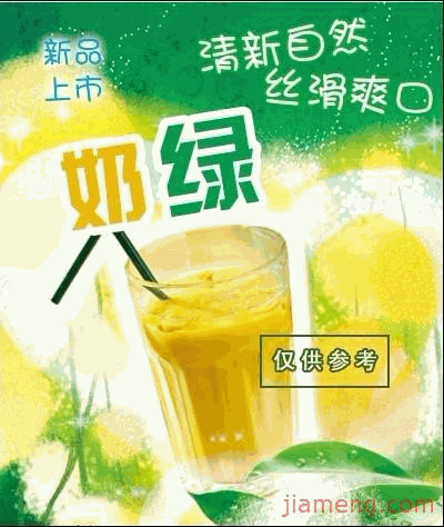 miss you奶茶