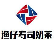 渔仔寿司奶茶