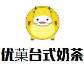 优菓台式奶茶