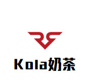 Kola奶茶