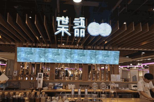 葉语手治奶茶
