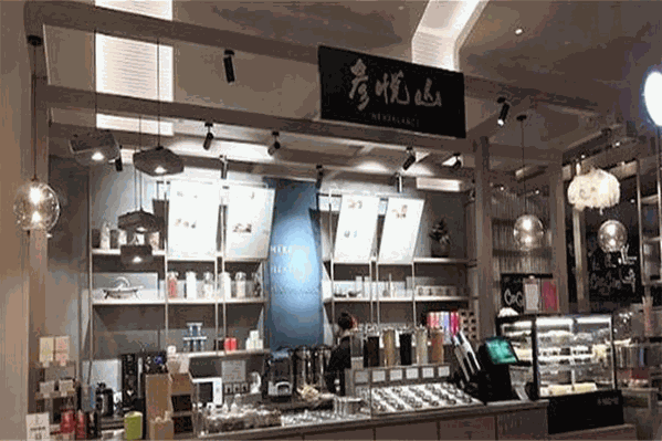 彦悦山奶茶 彦悦山奶茶
