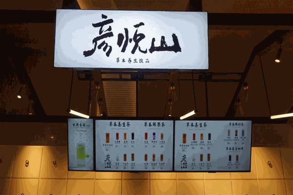 彦悦山奶茶 彦悦山奶茶