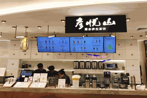 彦悦山奶茶 彦悦山奶茶