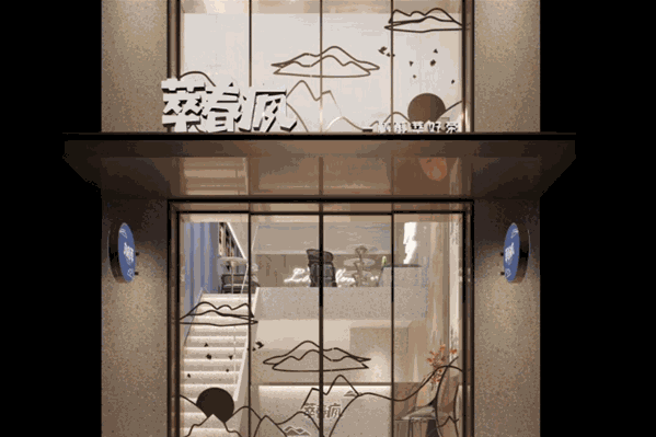 萃春疯奶茶