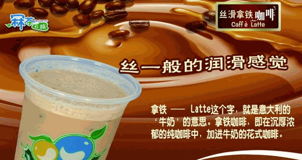 冧茶e族奶茶