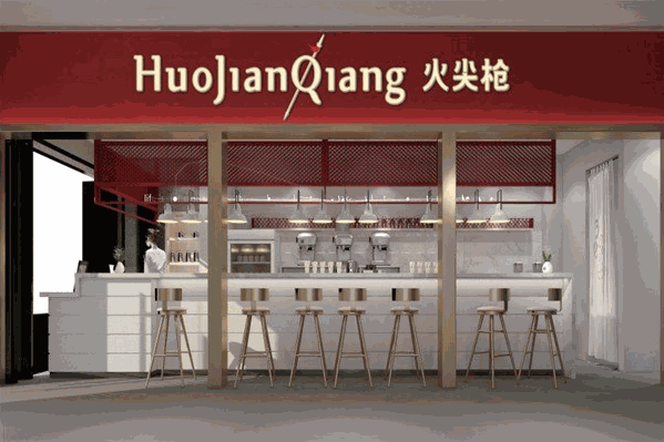 火尖枪奶茶