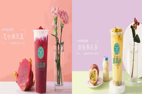 抺简单奶茶
