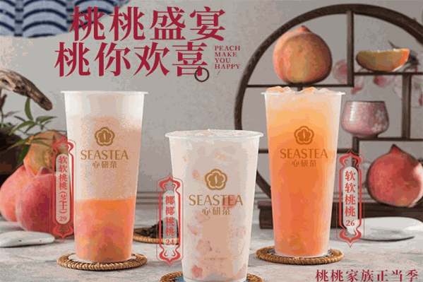 心妍茶