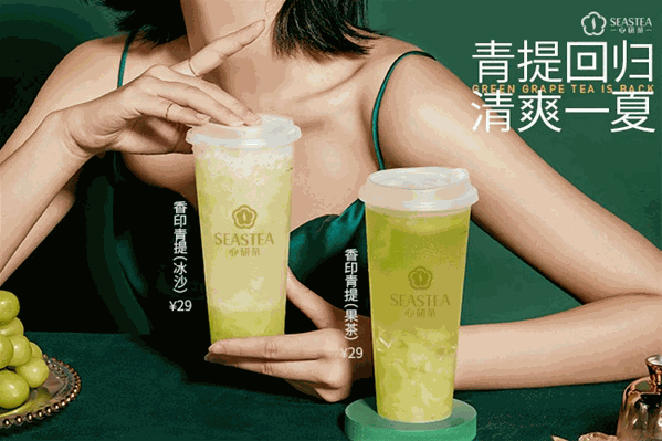 心妍茶