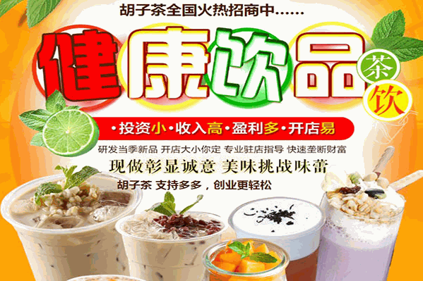 胡子茶 胡子茶