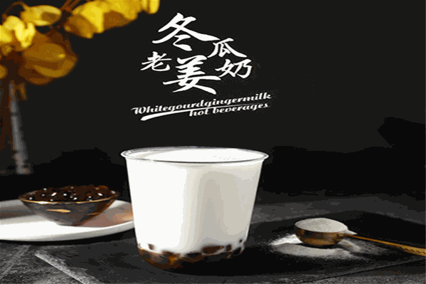 思茶忘归奶茶