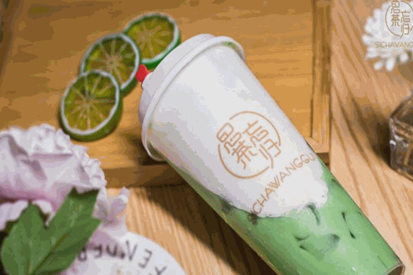 思茶忘归奶茶