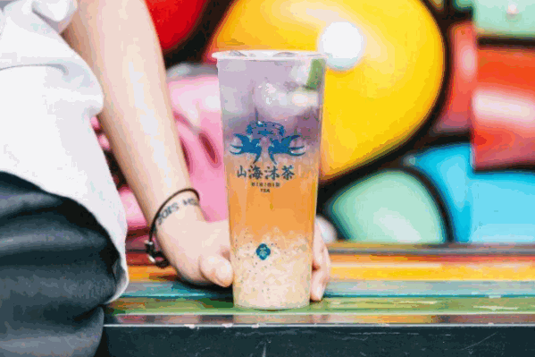 山海沐茶 山海沐茶