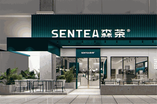 sentea森茶