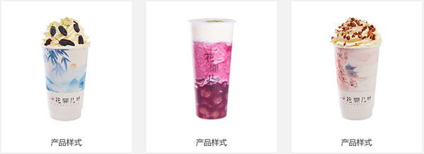 花开几叶奶茶