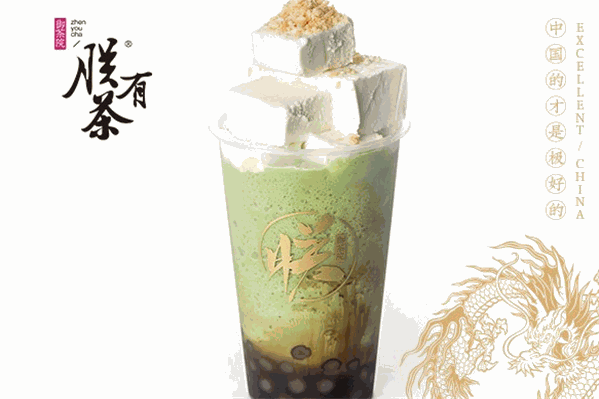 朕有茶奶茶