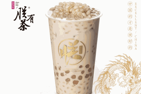 朕有茶奶茶