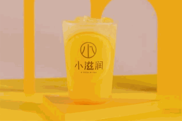 小滋润奶茶