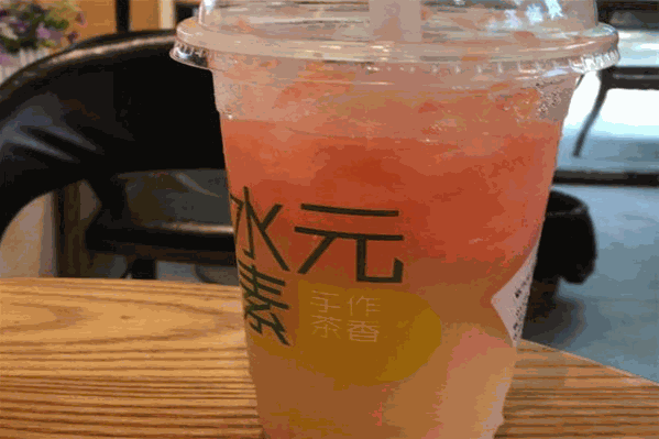 水元素奶茶
