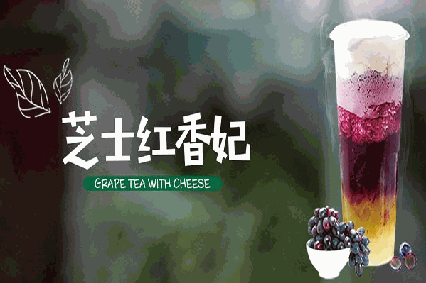 刘阿晶奶茶