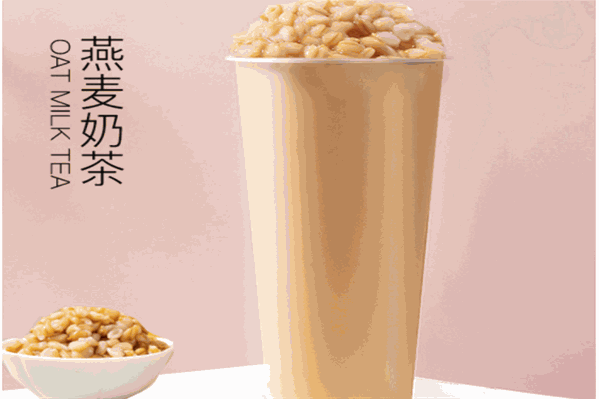 零元奶茶