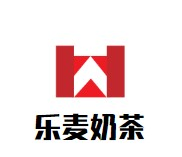 乐麦奶茶